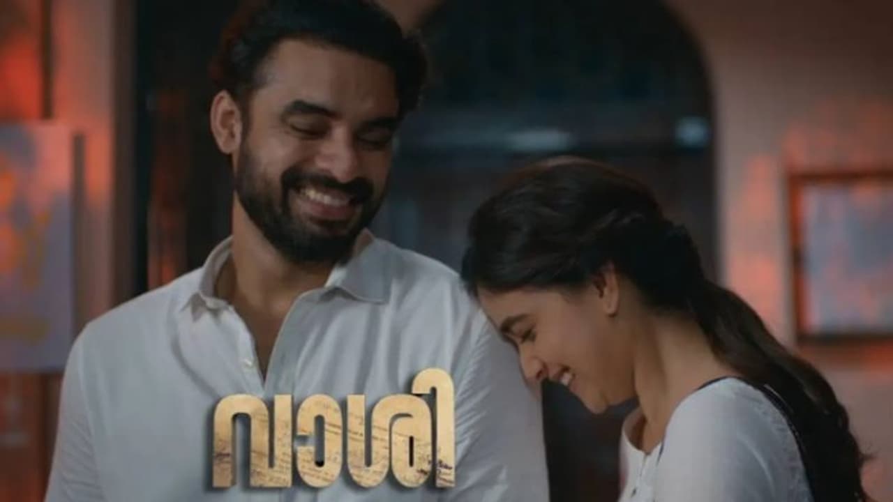 Vaashi : ടൊവിനൊ തോമസിന്റേയും കീര്ത്തി സുരേഷിന്റെയും 'വാശി', തിയേറ്റര് ലിസ്റ്റ് Vaashi : ടൊവിനൊ തോമസിന്റേയും കീര്ത്തി സുരേഷിന്റെയും 'വാശി', തിയേറ്റര് ലിസ്റ്റ്