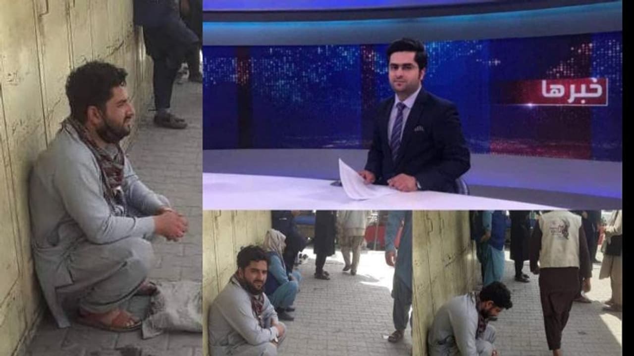 ഒരു വര്ഷം മുന്പുവരെ അഫ്ഗാനിലെ മുന്നിര ടിവി അവതാരകൻ; ഇന്ന് തെരുവിൽ ഭക്ഷണം വിൽക്കുന്നു ഒരു വര്ഷം മുന്പുവരെ അഫ്ഗാനിലെ മുന്നിര ടിവി അവതാരകൻ; ഇന്ന് തെരുവിൽ ഭക്ഷണം വിൽക്കുന്നു