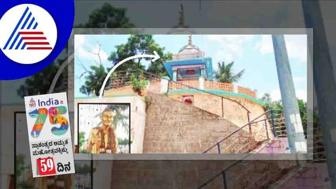 India@75: ಚಿತ್ರದುರ್ಗದ ತುರುವನೂರಲ್ಲಿ ಬ್ರಿಟಿಷರಿಗೆ ಈಚಲು ಸತ್ಯಾಗ್ರಹದ ಏಟು India@75: ಚಿತ್ರದುರ್ಗದ ತುರುವನೂರಲ್ಲಿ ಬ್ರಿಟಿಷರಿಗೆ ಈಚಲು ಸತ್ಯಾಗ್ರಹದ ಏಟು