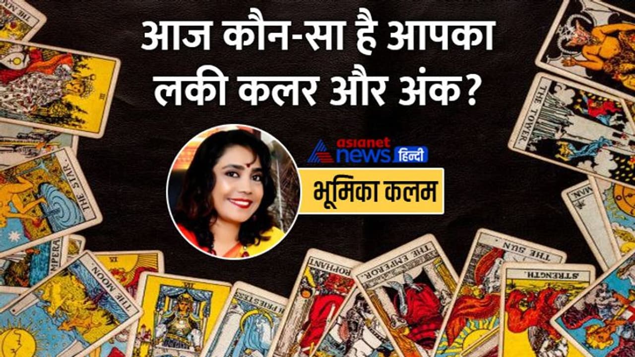 Tarot Horoscope Today 18 जून 2022 का टैरो राशिफल: इन 3 राशि वालों का बढ़ेगा आत्मविश्वास, दिन भी रहेगा शुभ Tarot Horoscope Today 18 जून 2022 का टैरो राशिफल: इन 3 राशि वालों का बढ़ेगा आत्मविश्वास, दिन भी रहेगा शुभ