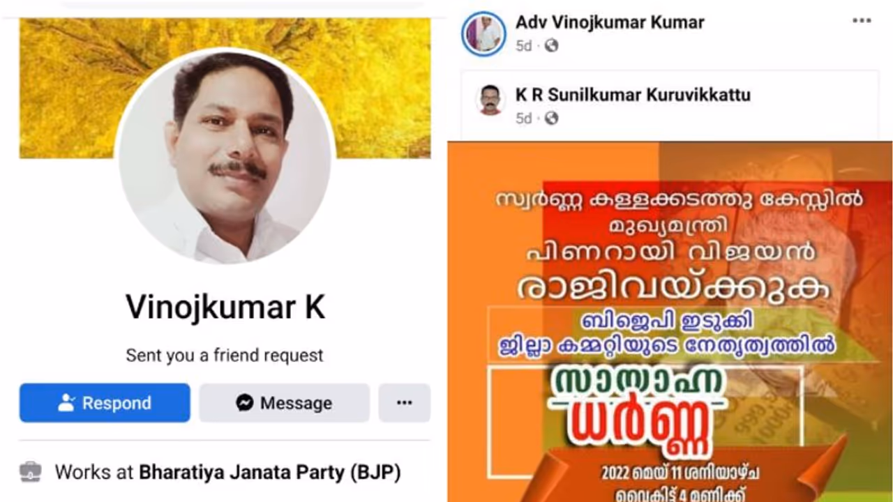 ഇടുക്കിയിൽ ബിജെപി ജില്ലാ നേതാവിനെ സർക്കാർ അഭിഭാഷകനാക്കിയ നടപടി റദ്ദാക്കി ഇടുക്കിയിൽ ബിജെപി ജില്ലാ നേതാവിനെ സർക്കാർ അഭിഭാഷകനാക്കിയ നടപടി റദ്ദാക്കി