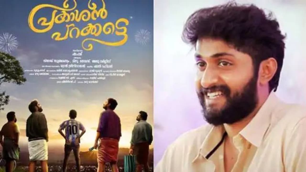 'പ്രകാശൻ പറക്കട്ടെ' തിയേറ്ററിൽ, കണ്ട് സഹായിക്കണമെന്ന് ധ്യാൻ ശ്രീനിവാസൻ