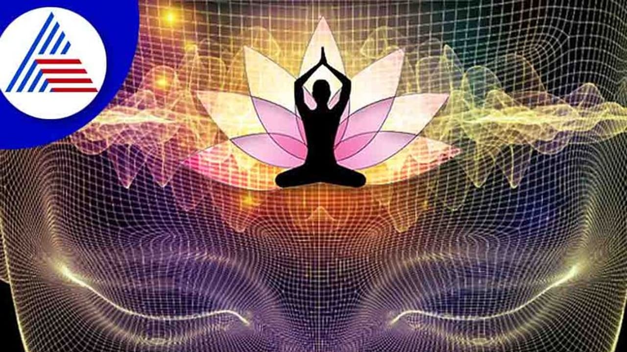 ಯೋಗದಿಂದ ನಿಮ್ಮ ಮೆದುಳಿಗೆ ಎಷ್ಟೆಲ್ಲಾ ಪ್ರಯೋಜನಗಳಿವೆ ಎಂದು ತಿಳಿದಿದ್ದೀರಾ? ಯೋಗದಿಂದ ನಿಮ್ಮ ಮೆದುಳಿಗೆ ಎಷ್ಟೆಲ್ಲಾ ಪ್ರಯೋಜನಗಳಿವೆ ಎಂದು ತಿಳಿದಿದ್ದೀರಾ?