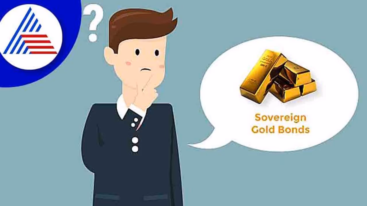 Sovereign Gold Bond:ಚಿನ್ನದ ಮೇಲಿನ ಹೂಡಿಕೆಗೆ ಒಳ್ಳೆಯ ಅವಕಾಶ; ಸೋಮವಾರ ಸಾವರಿನ್ ಗೋಲ್ಡ್ ಬಾಂಡ್ ಬಿಡುಗಡೆ Sovereign Gold Bond:ಚಿನ್ನದ ಮೇಲಿನ ಹೂಡಿಕೆಗೆ ಒಳ್ಳೆಯ ಅವಕಾಶ; ಸೋಮವಾರ ಸಾವರಿನ್ ಗೋಲ್ಡ್ ಬಾಂಡ್ ಬಿಡುಗಡೆ