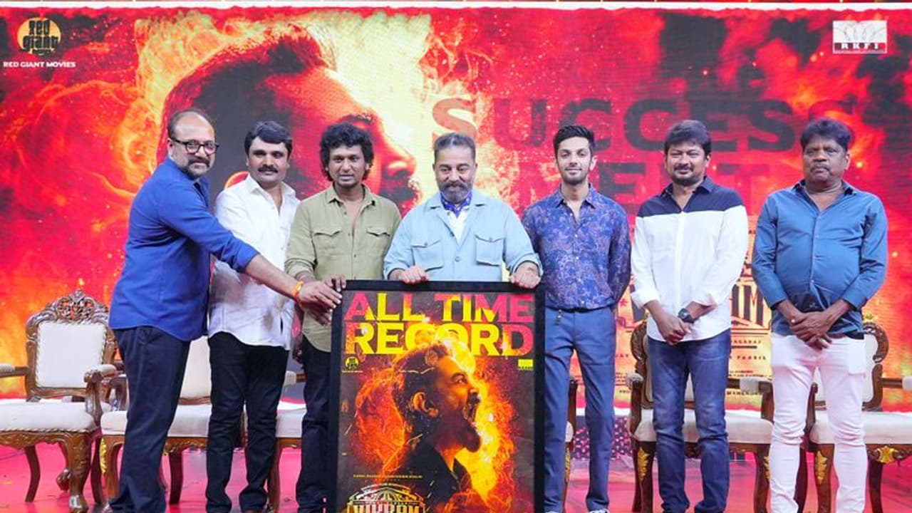 Vikram: విక్రమ్ బ్లాక్ బస్టర్ సెలబ్రేషన్స్... రుచికరమైన నాన్ వెజ్ వంటకాలతో విందు!