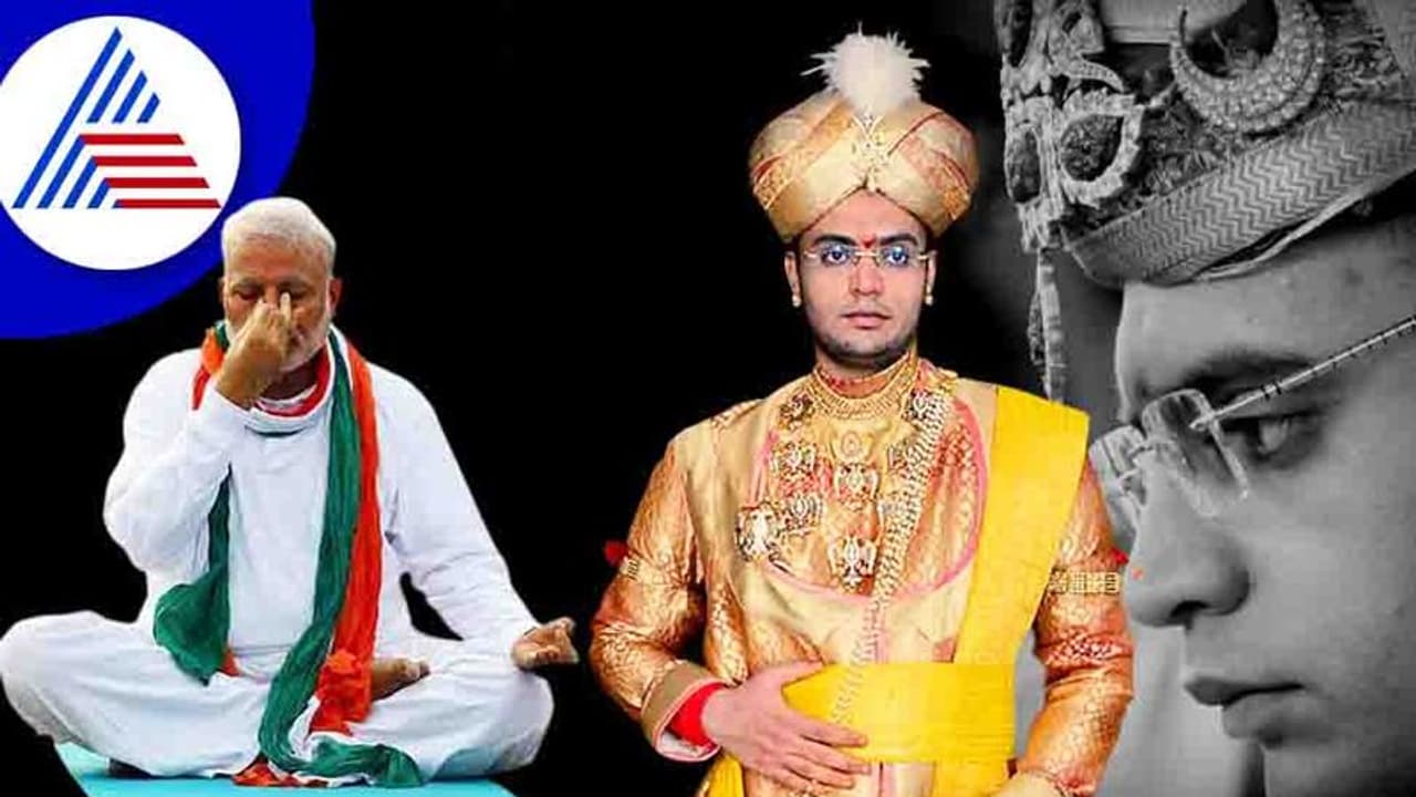  Mysuru ಅರಮನೆಯಲ್ಲಿ ಪ್ರಧಾನಿ ಯೋಗ ಕಾರ್ಯಕ್ರಮ: ರಾಜ ಮನೆತನದ ಕುಟುಂಬಕ್ಕೆ ಆಹ್ವಾನ 