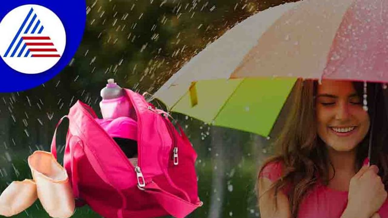 Beauty Tips : ಮಳೆಗಾಲದಲ್ಲಿ ಬ್ಯಾಗಲ್ಲಿರೋ ಈ ಐಟಂ ಚೇಂಜ್ ಮಾಡಿ Beauty Tips : ಮಳೆಗಾಲದಲ್ಲಿ ಬ್ಯಾಗಲ್ಲಿರೋ ಈ ಐಟಂ ಚೇಂಜ್ ಮಾಡಿ