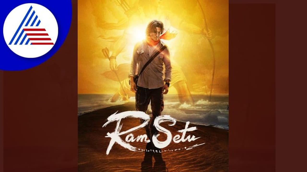 ರಾಮಸೇತು ಥಿಯೇಟರ್‌ಗಳಲ್ಲೇ ರಿಲೀಸ್ ಆಗಲಿದೆ : ಒಟಿಟಿ ವದಂತಿ ನಿರಾಕರಿಸಿದ ನಿರ್ಮಾಪಕ