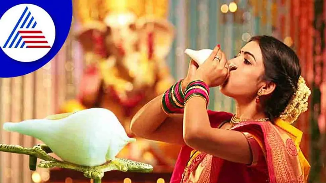 Blowing a Conch: ಶಂಖ ಊದೋದ್ರಿಂದ ಸಿಗೋ 6 ಆರೋಗ್ಯ ಲಾಭಗಳು