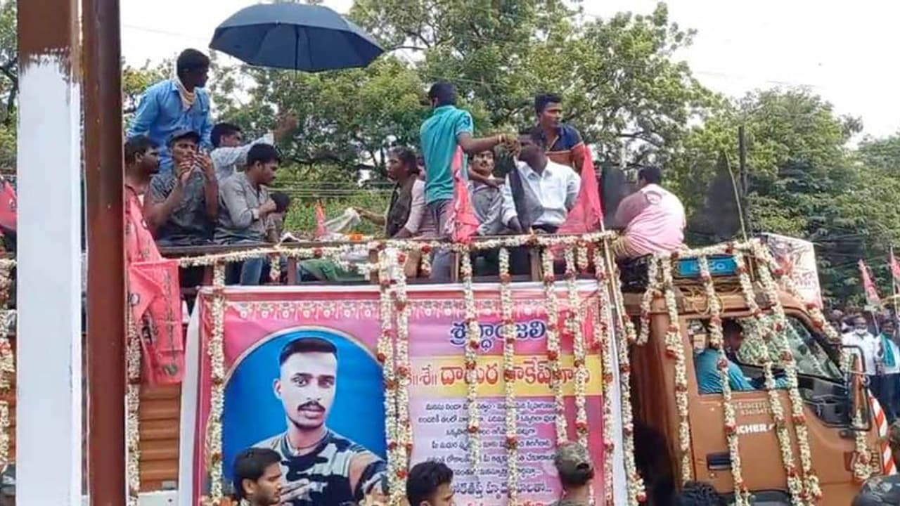 "ఇది మోడీ ప్రభుత్వ హత్య".. అగ్నిపథ్ నిరసనకారుడు రాకేష్ అంతిమయాత్రలో నినాదాల హోరు "ఇది మోడీ ప్రభుత్వ హత్య".. అగ్నిపథ్ నిరసనకారుడు రాకేష్ అంతిమయాత్రలో నినాదాల హోరు