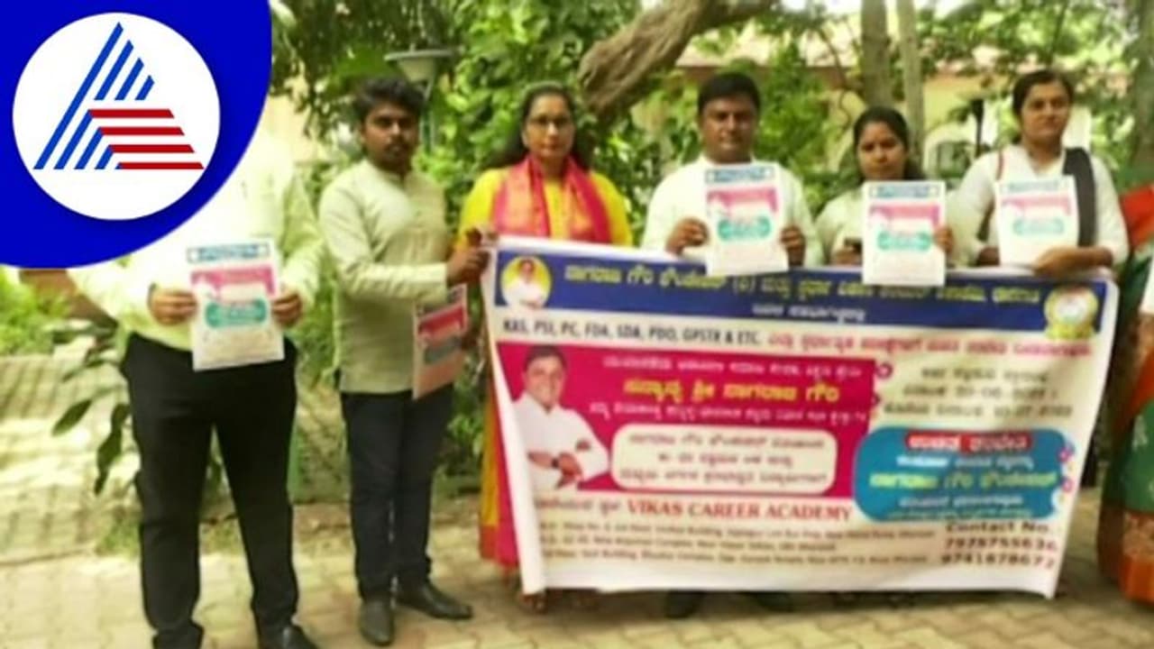 Dharwad; ನಾಗರಾಜ ಗೌರಿ ಫೌಂಡೇಶನ್ನಿಂದ ಸ್ಪರ್ಧಾತ್ಮಕ ಪರೀಕ್ಷೆಗೆ ಉಚಿತ ತರಬೇತಿ Dharwad; ನಾಗರಾಜ ಗೌರಿ ಫೌಂಡೇಶನ್ನಿಂದ ಸ್ಪರ್ಧಾತ್ಮಕ ಪರೀಕ್ಷೆಗೆ ಉಚಿತ ತರಬೇತಿ