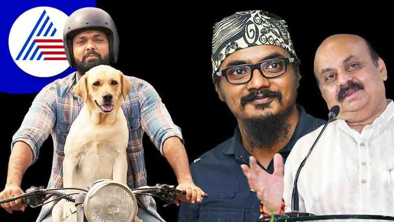 ಚಾರ್ಲಿಗೆ ಮಾತ್ರ ಯಾಕೆ ತೆರಿಗೆ ವಿನಾಯಿತಿ? CM ಬೊಮ್ಮಾಯಿಗೆ ನಿರ್ದೇಶಕ ಮಂಸೋರೆ ಪತ್ರ