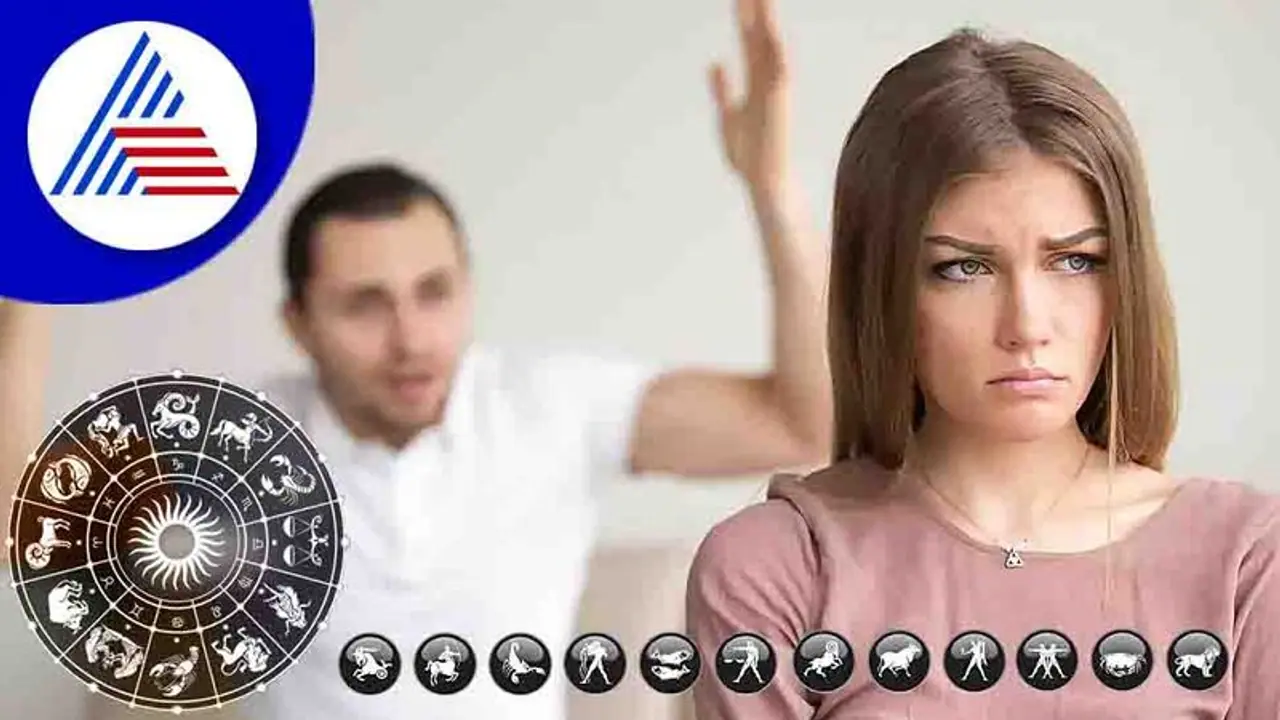 ಸಂಬಂಧ ಹಾಳು ಮಾಡುವ ರಾಶಿ ಯಾವುದು ...? ಸಂಬಂಧ ಹಾಳು ಮಾಡುವ ರಾಶಿ ಯಾವುದು ...?