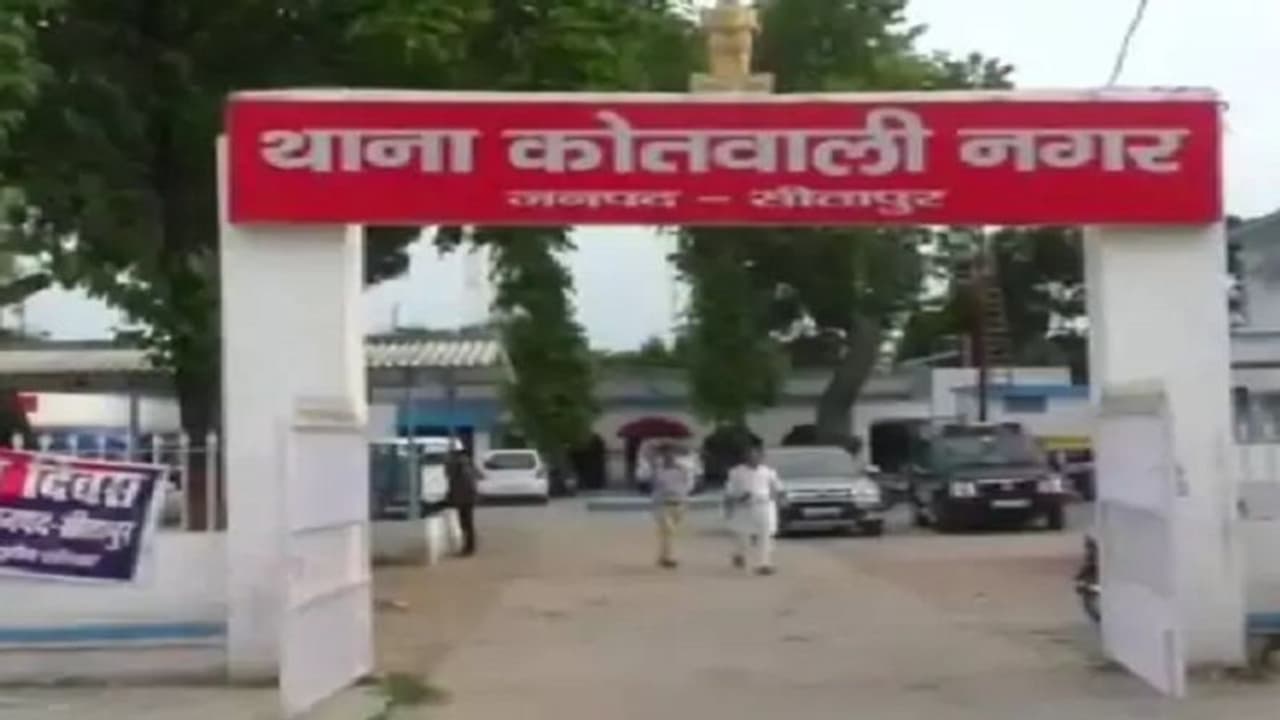 सीतापुर में पुलिस की नाक के नीचे से चोरों ने दिया इस घटना को अंजाम, जानिए क्या है पूरा मामला सीतापुर में पुलिस की नाक के नीचे से चोरों ने दिया इस घटना को अंजाम, जानिए क्या है पूरा मामला