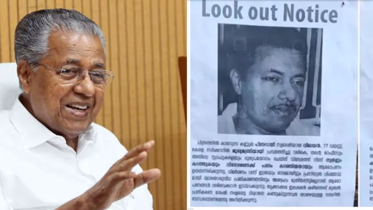 മുഖ്യമന്ത്രിക്കെതിരെ ലുക്ക്ഔട്ട് നോട്ടീസ് പതിച്ച് പ്രതിഷേധം: യൂത്ത് ലീഗ് പ്രവർത്തകർക്കെതിരെ കേസ് മുഖ്യമന്ത്രിക്കെതിരെ ലുക്ക്ഔട്ട് നോട്ടീസ് പതിച്ച് പ്രതിഷേധം: യൂത്ത് ലീഗ് പ്രവർത്തകർക്കെതിരെ കേസ്