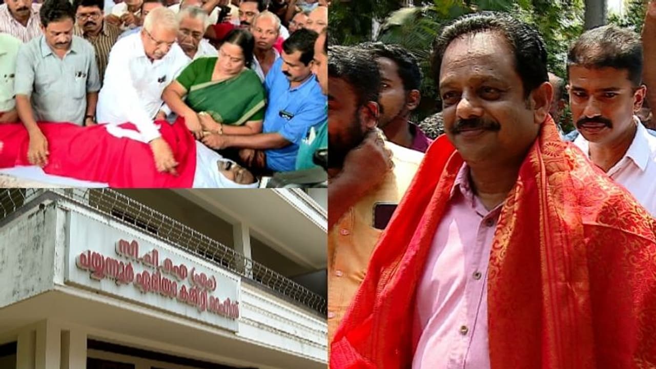 രക്തസാക്ഷി ധൻരാജ് ഫണ്ട് തിരിമറി: വകമാറ്റിയ 42 ലക്ഷത്തിന് കണക്ക് പറയാനാകാതെ സിപിഎം രക്തസാക്ഷി ധൻരാജ് ഫണ്ട് തിരിമറി: വകമാറ്റിയ 42 ലക്ഷത്തിന് കണക്ക് പറയാനാകാതെ സിപിഎം