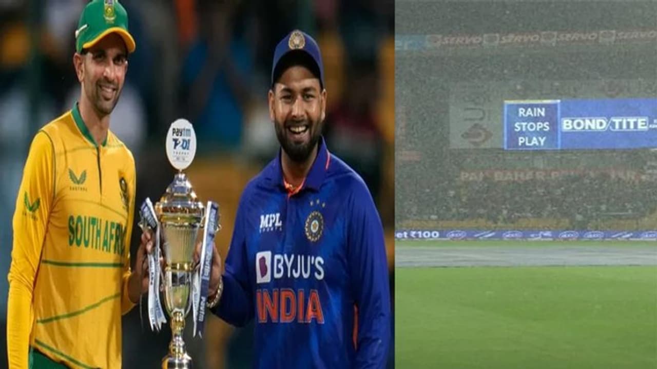 IND vs SA का फाइनल मैच रद्द होने के बाद दर्शकों के लिए खुशखबरी, KSCA ने लिया बड़ा फैसला IND vs SA का फाइनल मैच रद्द होने के बाद दर्शकों के लिए खुशखबरी, KSCA ने लिया बड़ा फैसला