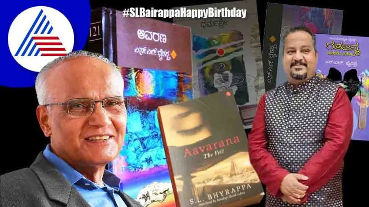 SL Bairappa: ಸರಸ್ವತಿ ಪುತ್ರನ ಸಾಹಿತ್ಯವೇಕೆ ಕನ್ನಡಿಗರಿಗೆ ಅಚ್ಚುಮೆಚ್ಚು?