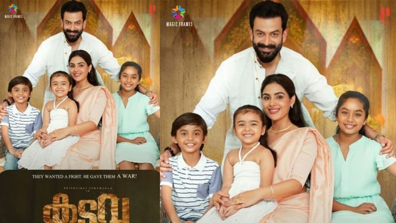 Kaduva : ഇതാണ് കുറുവച്ചനും കുടുംബവും; ശ്രദ്ധനേടി 'കടുവ' പോസ്റ്റർ, ഷാജി കൈലാസ് ചിത്രം ജൂൺ 30ന് 