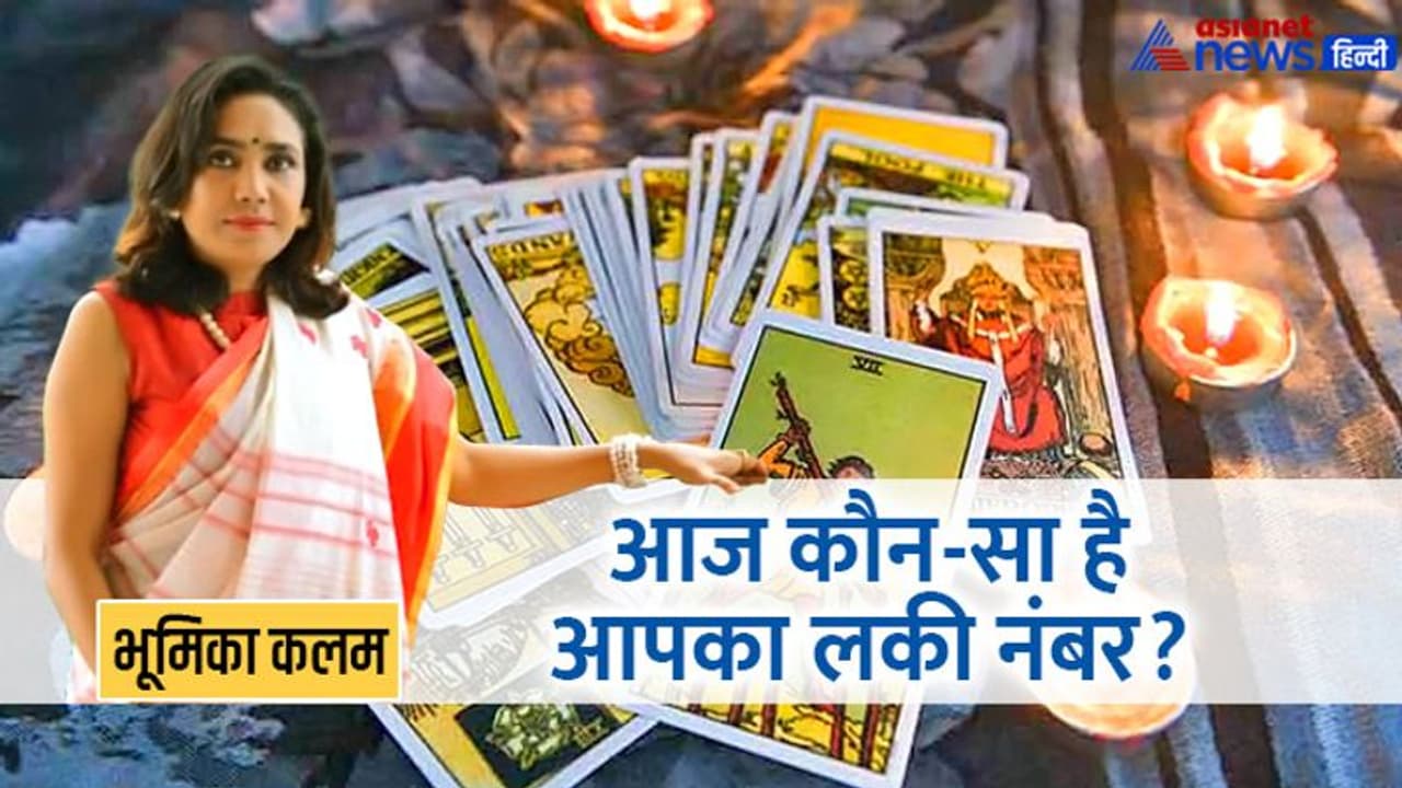 Tarot Horoscope Today 21 जून 2022 का टैरो राशिफल: इन 3 राशि वालों के खत्म होंगे विवाद, निगेटिविटी से दूर रहें Tarot Horoscope Today 21 जून 2022 का टैरो राशिफल: इन 3 राशि वालों के खत्म होंगे विवाद, निगेटिविटी से दूर रहें