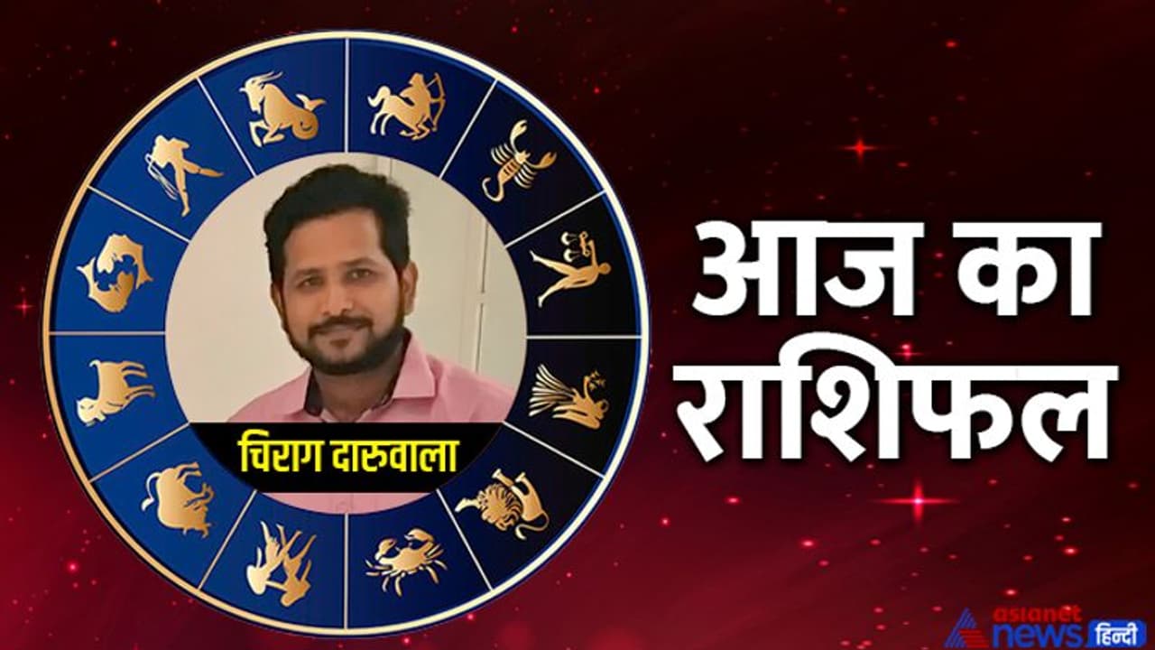 Horoscope Today आज का राशिफल 21 जून 2022: इन 5 राशि वालों के लिए पॉजिटिव रहेगा दिन, मिलेंगे शुभ फल Horoscope Today आज का राशिफल 21 जून 2022: इन 5 राशि वालों के लिए पॉजिटिव रहेगा दिन, मिलेंगे शुभ फल