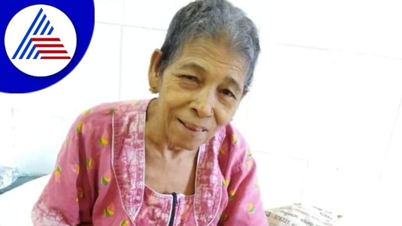 Udupi; ಈ ಒಂಟಿ ವೃದ್ದೆಯನ್ನು ಮರಳಿ ಗೂಡಿಗೆ ಸೇರಿಸುವವರಾರು? Udupi; ಈ ಒಂಟಿ ವೃದ್ದೆಯನ್ನು ಮರಳಿ ಗೂಡಿಗೆ ಸೇರಿಸುವವರಾರು?