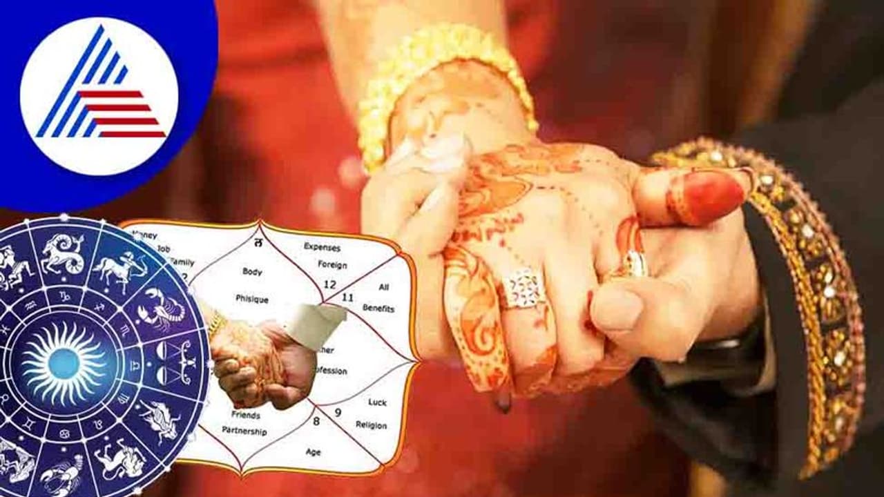 ನಿಮಗೆ ಎಷ್ಟು ಮದುವೆಯಾಗೋ ಯೋಗವಿದೆ? ಜಾತಕ ಹೇಳುತ್ತೆ ಕೇಳಿ ನಿಮಗೆ ಎಷ್ಟು ಮದುವೆಯಾಗೋ ಯೋಗವಿದೆ? ಜಾತಕ ಹೇಳುತ್ತೆ ಕೇಳಿ