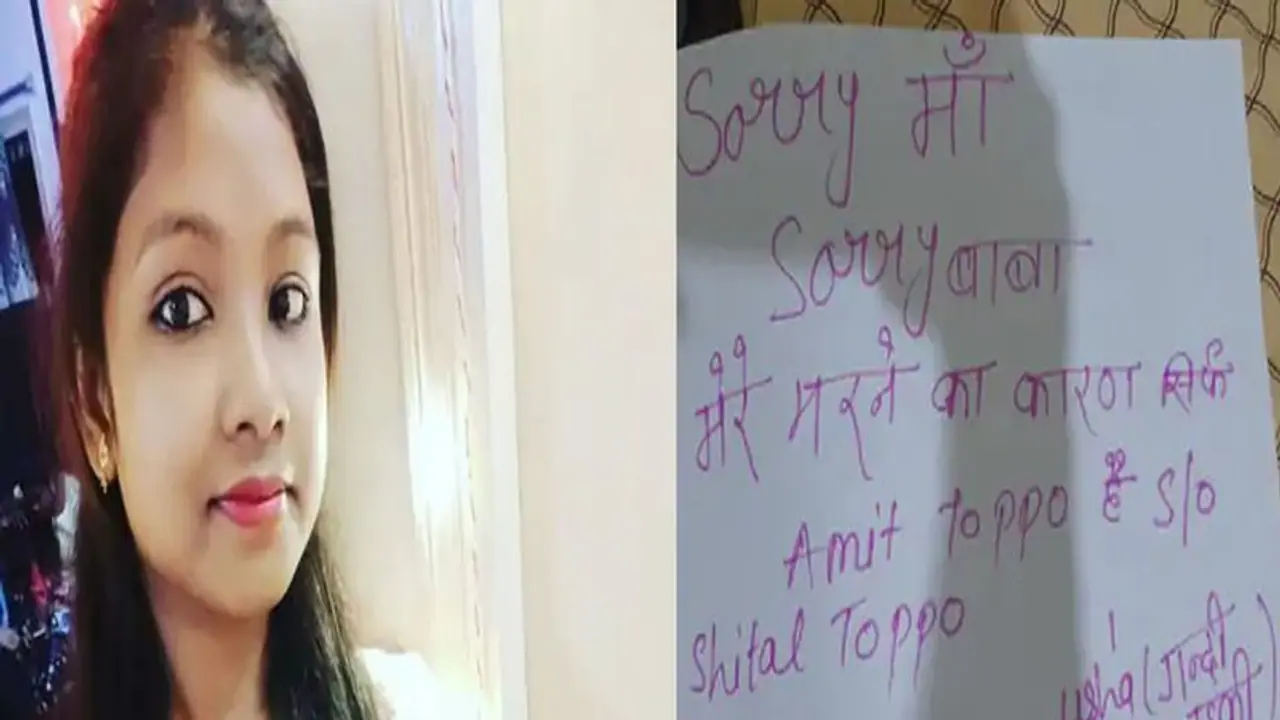 Sorry बाबा, मेरे मरने की वजह सिर्फ...सुसाइड नोट में मौत का कारण लिख पटना एम्स की नर्स ने लगाई फांसी Sorry बाबा, मेरे मरने की वजह सिर्फ...सुसाइड नोट में मौत का कारण लिख पटना एम्स की नर्स ने लगाई फांसी