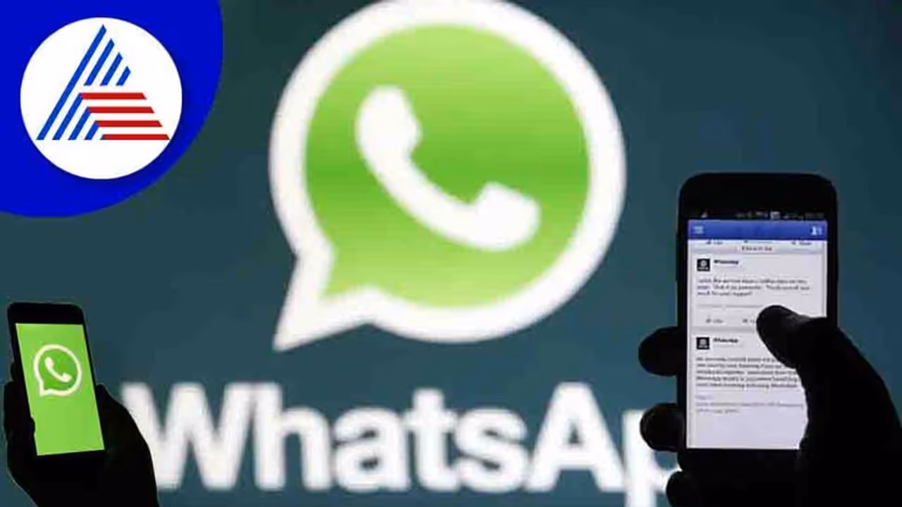 ಪ್ರೈವೇಸಿಗೆ ಹೊಸ ಫೀಚರ್ ಪರಿಚಯಿಸಿದ WhatsApp