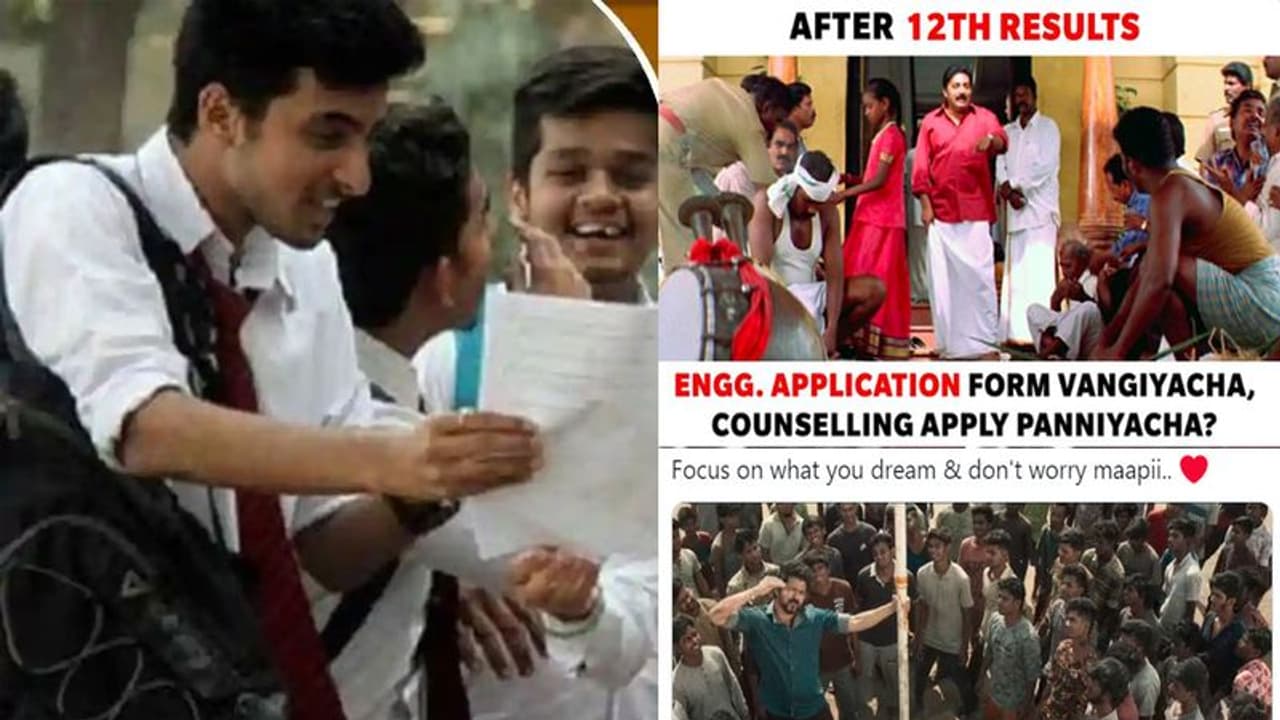Tamil Nadu 12th Result जारी होते ही सोशल मीडिया पर वायरल हो रहे Funny memes, देखिए कैसे कैसे मजे ले रहे लोग