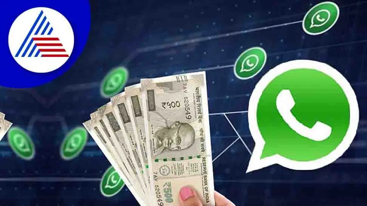 Earn Money : ವಾಟ್ಸ್ ಆ್ಯಪ್ ಸ್ಟೇಟಸ್ ನೋಡೋ ಬದಲು ಸ್ಟೇಟಸ್ ಹಾಕಿ ,ಹಣ ಗಳಿಸಿ