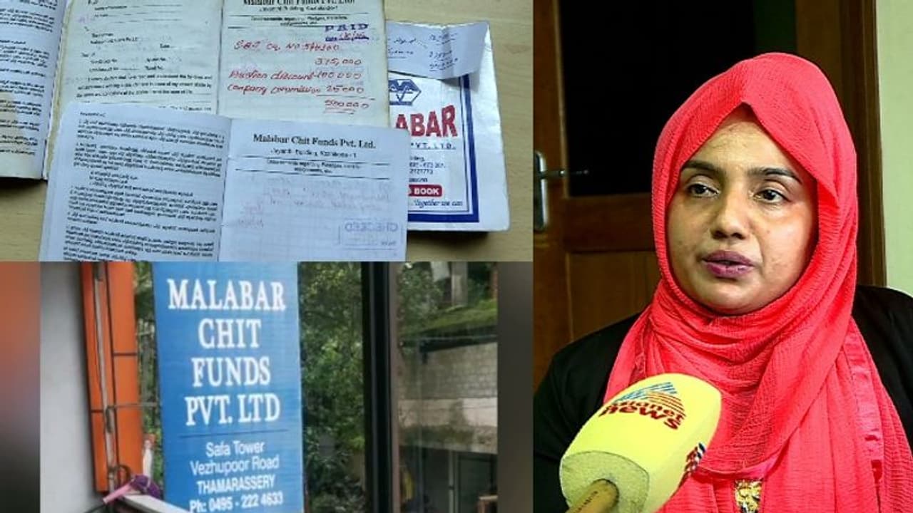 വണ്ടിചെക്കിൻ്റെ പേരിൽ ഭീഷണി: ചിട്ടിക്കമ്പനിയുടമക്കെതിരെ പരാതിയുമായി വീട്ടമ്മ വണ്ടിചെക്കിൻ്റെ പേരിൽ ഭീഷണി: ചിട്ടിക്കമ്പനിയുടമക്കെതിരെ പരാതിയുമായി വീട്ടമ്മ