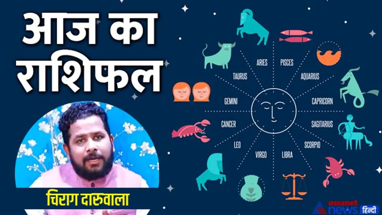 Horoscope Today आज का राशिफल 22 जून 2022: इन 3 राशि वाले लोग न करें लापरवाही, बढ़ सकती हैं परेशानियां Horoscope Today आज का राशिफल 22 जून 2022: इन 3 राशि वाले लोग न करें लापरवाही, बढ़ सकती हैं परेशानियां