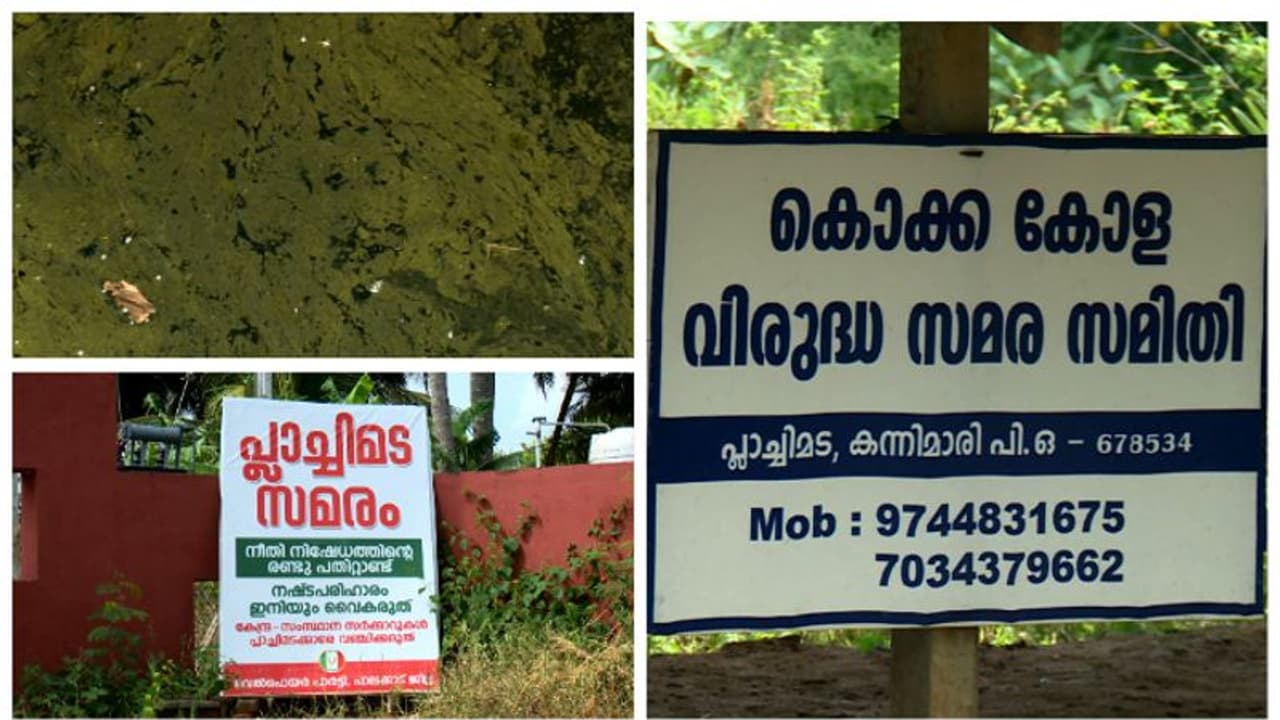 കുടിവെള്ളവുമില്ല , നഷ്ടപരിഹാരവുമില്ല ; സർക്കാരിനെതിരെ സമരം തുടങ്ങാനൊരുങ്ങി പ്ലാച്ചിമട സമര സമിതി