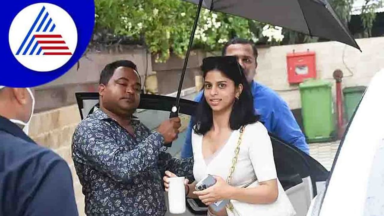 ಶಾರುಖ್ ಪುತ್ರಿ ಸುಹಾನಾ ಹಿಡಿದಿರುವ ಬ್ಯಾಗ್‌ ಬೆಲೆ ಕೇಳಿದ್ರೆ ಹೌಹಾರ್ತೀರಾ