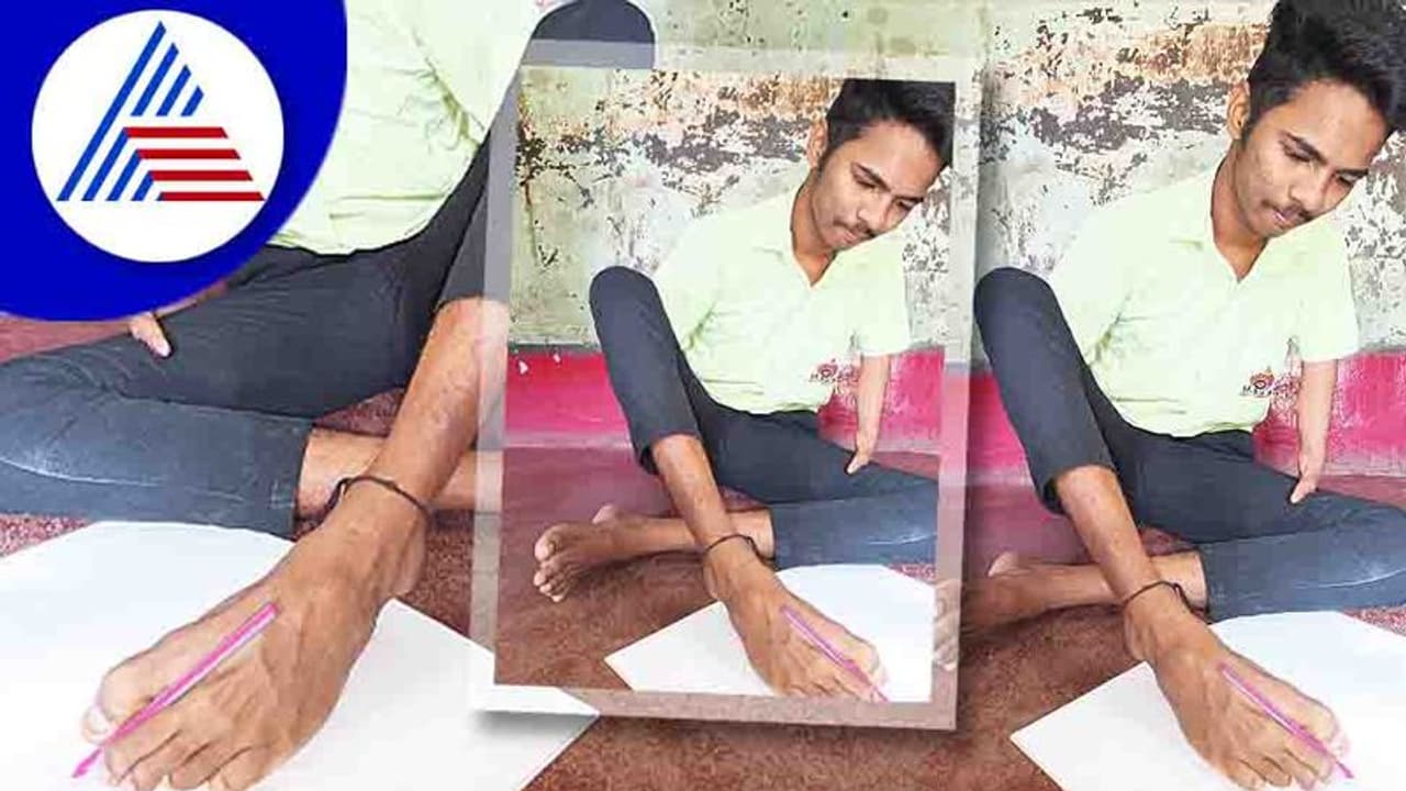 ಕಾಲಲ್ಲೇ ಪಿಯು ಪರೀಕ್ಷೆ ಬರೆದ ವಿದ್ಯಾರ್ಥಿಗೆ ಡಿಸ್ಟಿಂಕ್ಷನ್‌: ಸಾಧನೆ ಮಾಡಲು ಛಲವೊಂದಿದ್ದರೆ ಸಾಕು..!