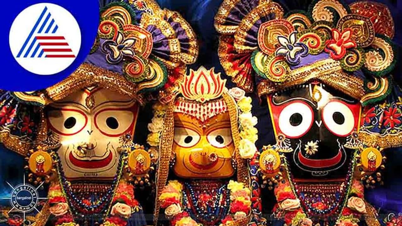 ಪುರಿಯ ಜಗನ್ನಾಥನಿಗೆ ಅನಾರೋಗ್ಯ; ಈ ರೀತಿ ನಡೆಯುತ್ತಿದೆ ಚಿಕಿತ್ಸೆ! ಪುರಿಯ ಜಗನ್ನಾಥನಿಗೆ ಅನಾರೋಗ್ಯ; ಈ ರೀತಿ ನಡೆಯುತ್ತಿದೆ ಚಿಕಿತ್ಸೆ!