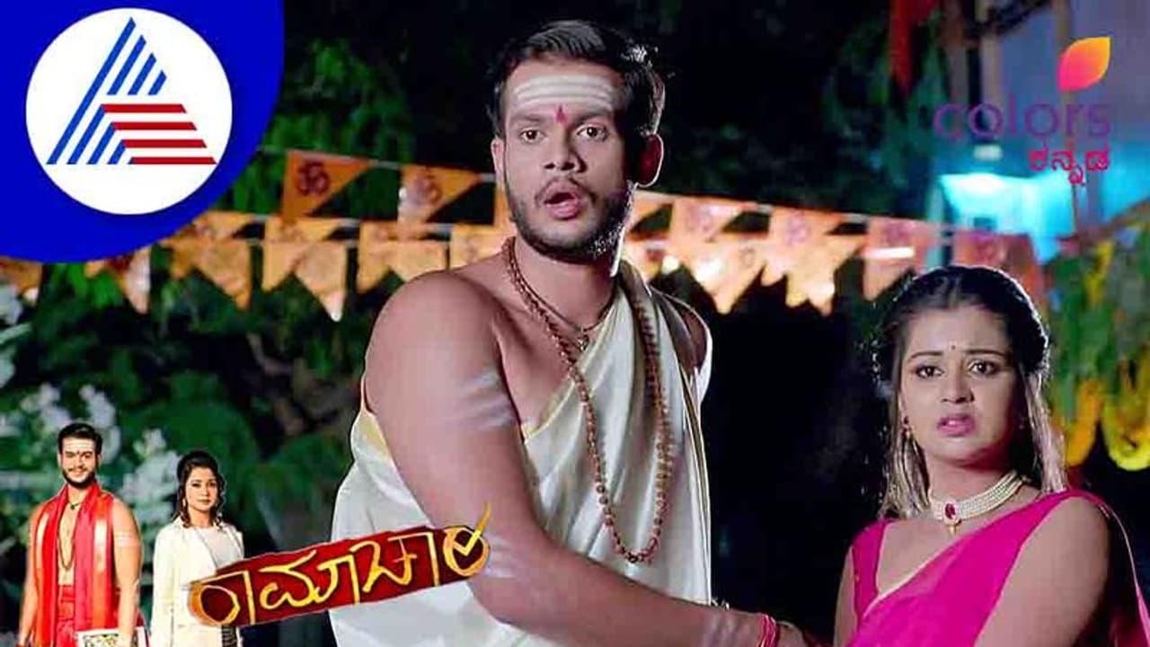 Ramachari: ತನ್ನ ಹೆಸರು ಕೂಗಿ ಅರ್ಭಟಿಸಿದ ರಾಮಾಚಾರಿ ಕಂಡು ನಡುಗಿದ ಚಾರು!