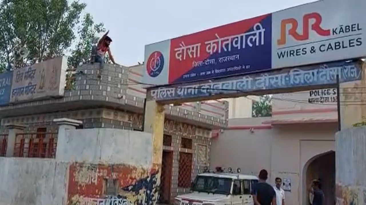 थाने की छत पर पहुंचा युवक तो हाथ जोड़कर मनाते रहे पुलिसकर्मी, दौसा शहर में हुआ हाइवोल्टेज ड्रामा थाने की छत पर पहुंचा युवक तो हाथ जोड़कर मनाते रहे पुलिसकर्मी, दौसा शहर में हुआ हाइवोल्टेज ड्रामा