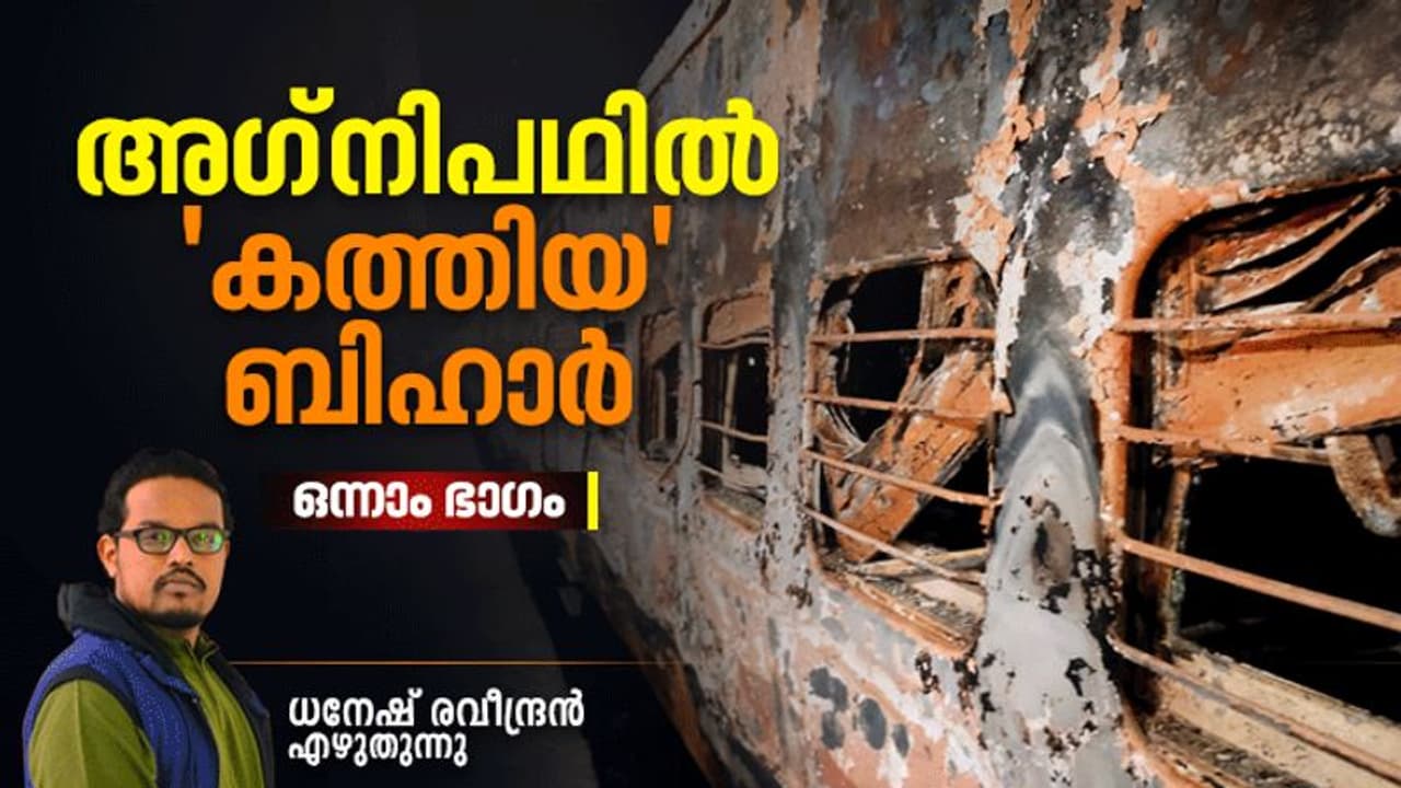 അഗ്നിപഥ് പദ്ധതി; ഹ്രസ്വകാല സൈനിക സേവനം യുവാക്കളുടെ ഭാവിയില്ലാതാക്കുമെന്ന ആശങ്ക