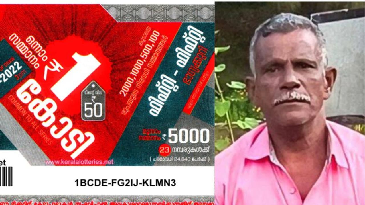 Lottery Winner : ഫിഫ്റ്റി ഫിഫ്റ്റിയുടെ ഒരു കോടി മത്സ്യവ്യാപാരിക്ക് Lottery Winner : ഫിഫ്റ്റി ഫിഫ്റ്റിയുടെ ഒരു കോടി മത്സ്യവ്യാപാരിക്ക്