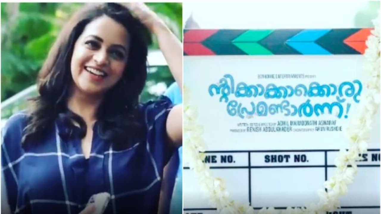Bhavana : 'ന്റിക്കാക്കാക്കൊരു പ്രേമണ്ടാർന്ന്'ലൊക്കേഷനില്‍ എത്തി ഭാവന; വീഡിയോ