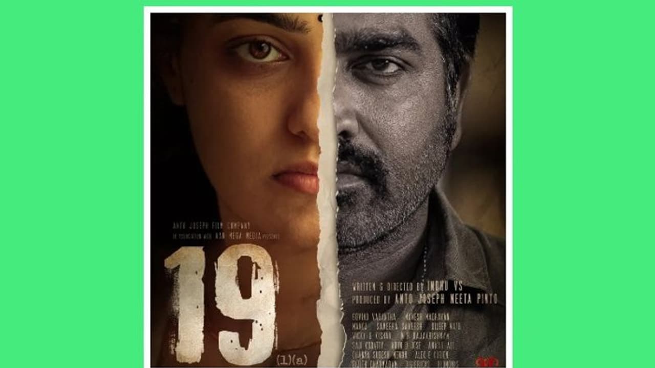 വിജയ് സേതുപതി നായകനാകുന്ന മലയാള ചലച്ചിത്രം; 19(1)(എ) ഫസ്റ്റ് ലുക്ക് വിജയ് സേതുപതി നായകനാകുന്ന മലയാള ചലച്ചിത്രം; 19(1)(എ) ഫസ്റ്റ് ലുക്ക്