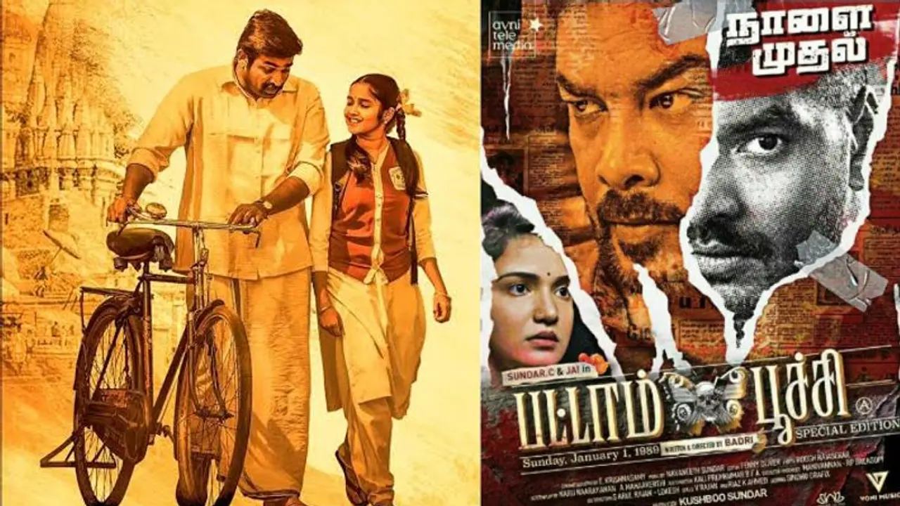 Maamanithan : விஜய் சேதுபதியின் மாமனிதன் உட்பட இந்த வாரம் தியேட்டரில் ரிலீசாகும் 5 படங்களின் முழு விவரம்