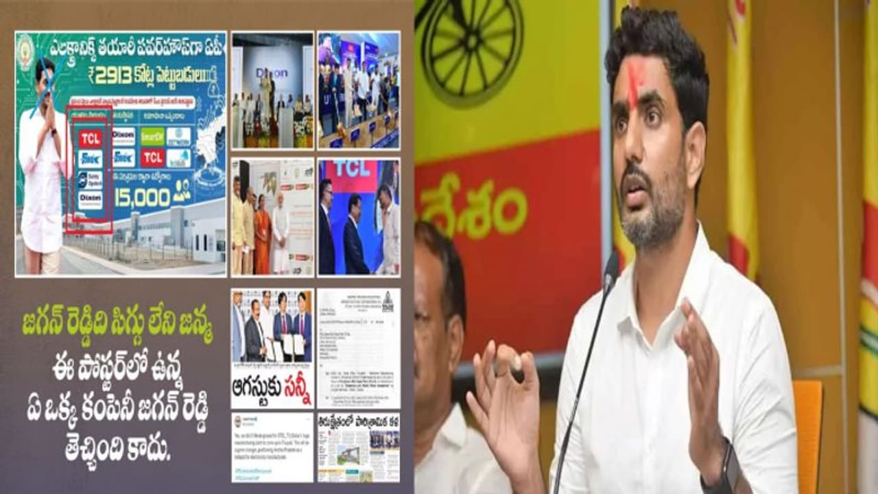 ఎవరికో పుట్టిన బిడ్డకి తానే తండ్రని చెప్పుకుంటున్న జగన్..: నారా లోకేష్ సంచలనం ఎవరికో పుట్టిన బిడ్డకి తానే తండ్రని చెప్పుకుంటున్న జగన్..: నారా లోకేష్ సంచలనం