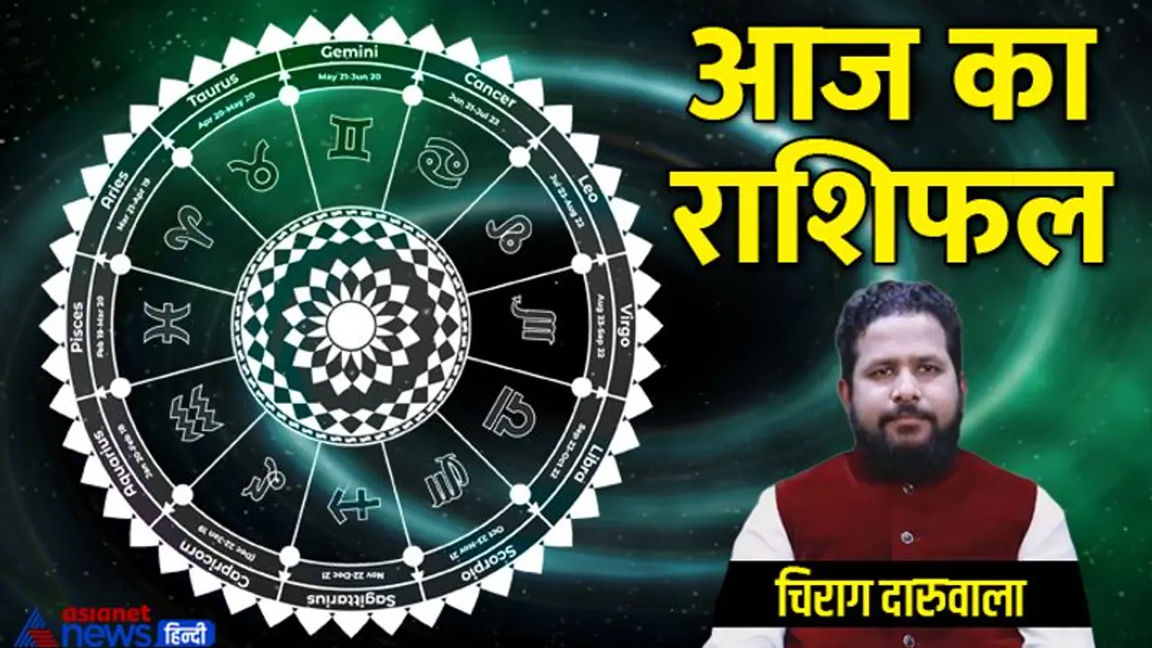 Horoscope Today आज का राशिफल 24 जून 2022: मेष वाले खरीदेंगे प्रॉपर्टी, वृष वालों का हो सकता है विवाद