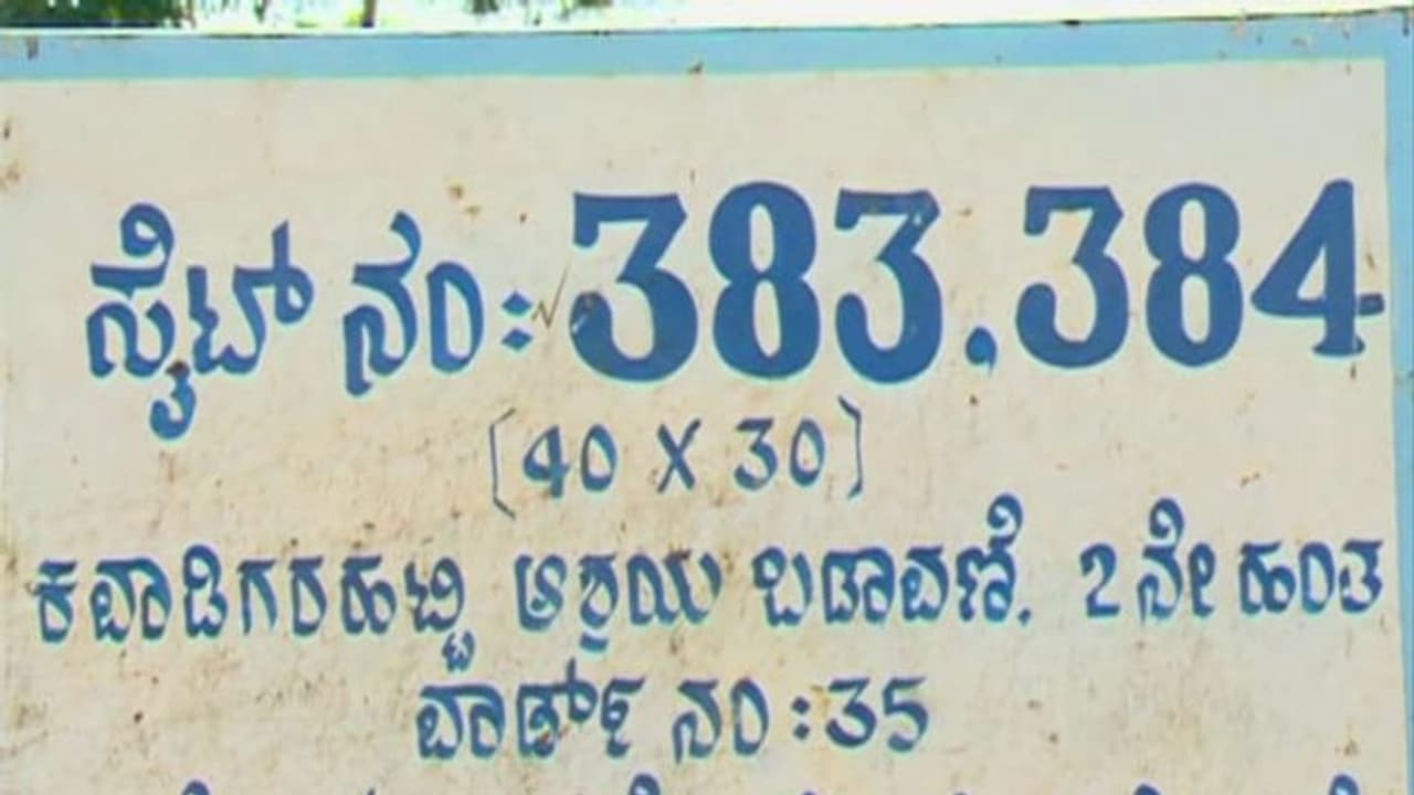 ಚಿತ್ರದುರ್ಗ: ಬಡವರ ಆಶ್ರಯ ಮನೆ ಯೋಜನೆಯಲ್ಲೂ ಅಕ್ರಮದ ವಾಸನೆ ಚಿತ್ರದುರ್ಗ: ಬಡವರ ಆಶ್ರಯ ಮನೆ ಯೋಜನೆಯಲ್ಲೂ ಅಕ್ರಮದ ವಾಸನೆ