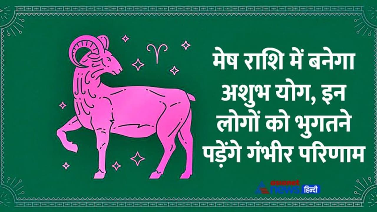 37 साल बाद बनेगा ग्रहों का अशुभ योग, ये 8 राशि वाले रहें सावधान, देश में भी बढ़ सकता है तनाव 