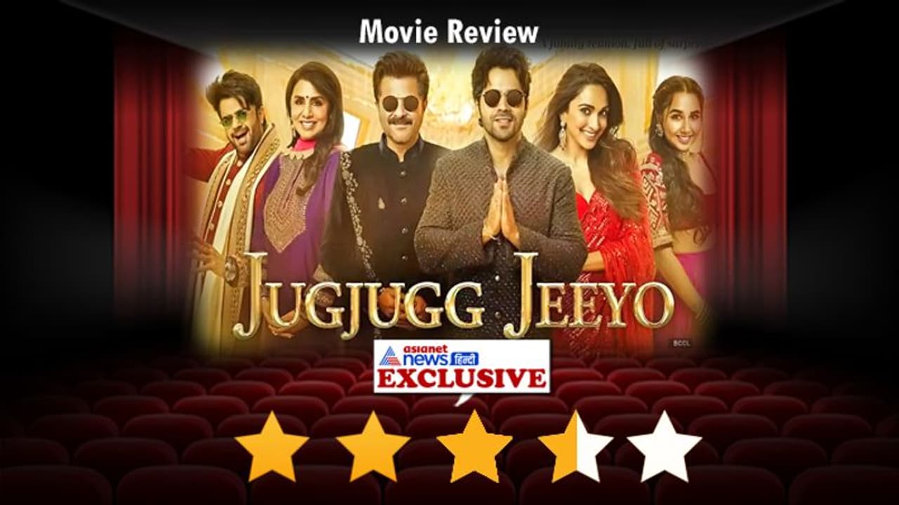 Jug Jug Jeeyo Review: 'जुग जुग जियो' देखने और न देखने की 3 वजह, जान लीजिए आखिर कैसी है फिल्म?