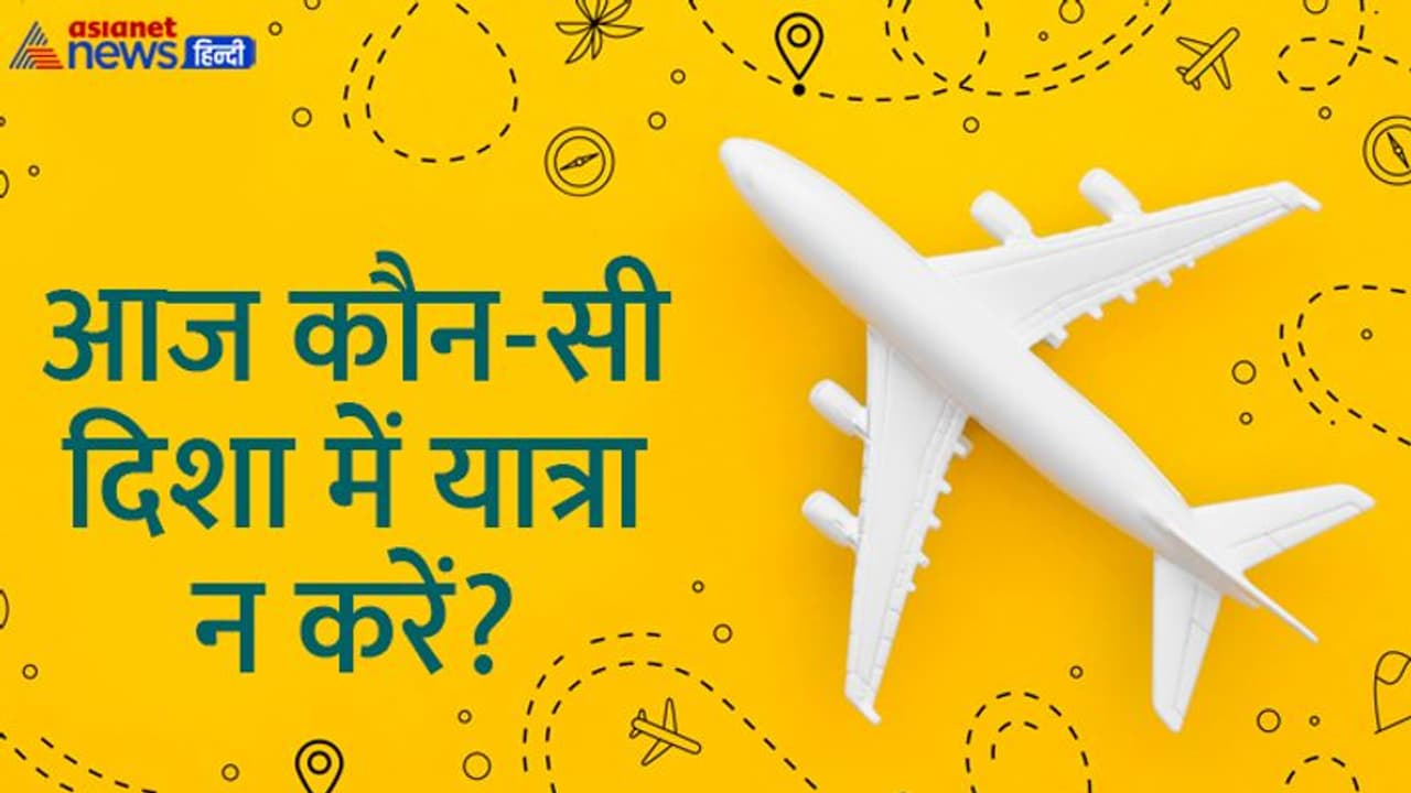 Aaj Ka Panchang 25 जून 2022 का पंचांग: शनिवार को चंद्रमा बदलेगा राशि, बनेंगे ये 3 शुभ अशुभ योग 